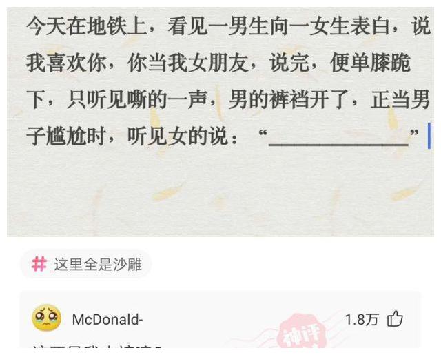 搞笑神回复:年轻人要以学习为主