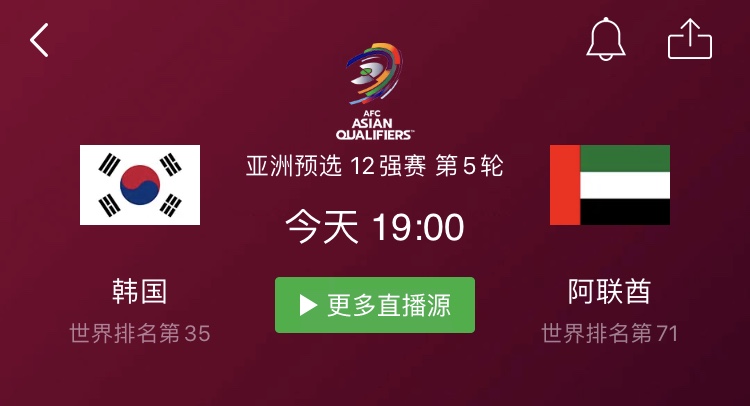 11月11日世预赛解析，韩国vs阿联酋，越南VS日本。