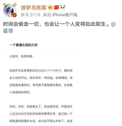 陈露和霍尊分手事件是怎么回事 始末详情起因经过结果来龙去脉介绍_金网