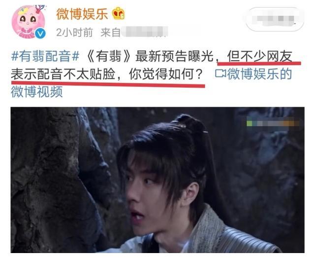 但众多粉丝和观众觉得配音演员配的挺不错的,与谢允这个调皮活泼的