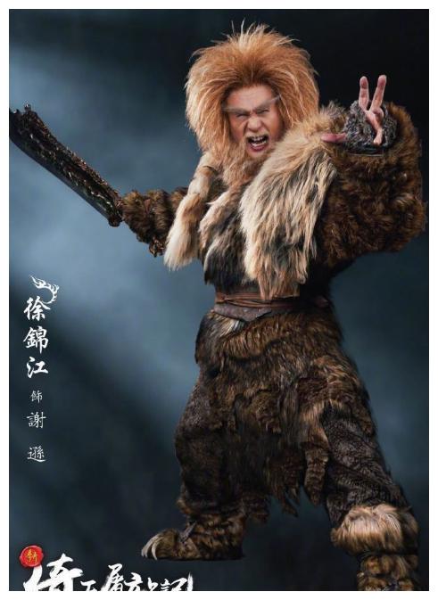 金毛狮王的奇遇