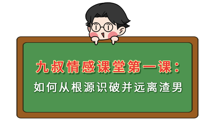 如果你有女儿,请一定要告诉她:遇到这3种男朋友,再爱也别嫁休闲区蓝鸢梦想 - Www.slyday.coM 如果你有女儿,请一定要告诉她:遇到这3种男朋友,再爱也别嫁休闲区蓝鸢梦想 - Www.slyday.coM