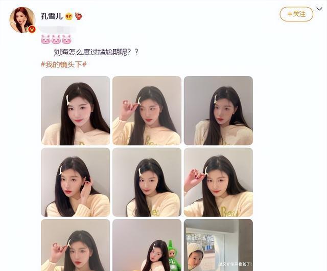 成都借卵价格（孔雪儿晒九宫格自拍，卷曲的胎毛太可爱，引起网友热议）