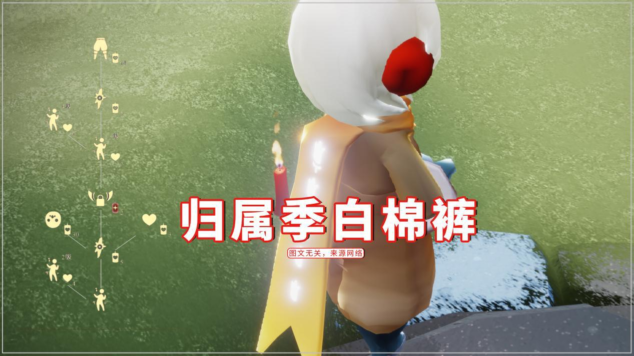 光遇周四国际服二次复刻归属季白棉裤大概103根蜡烛