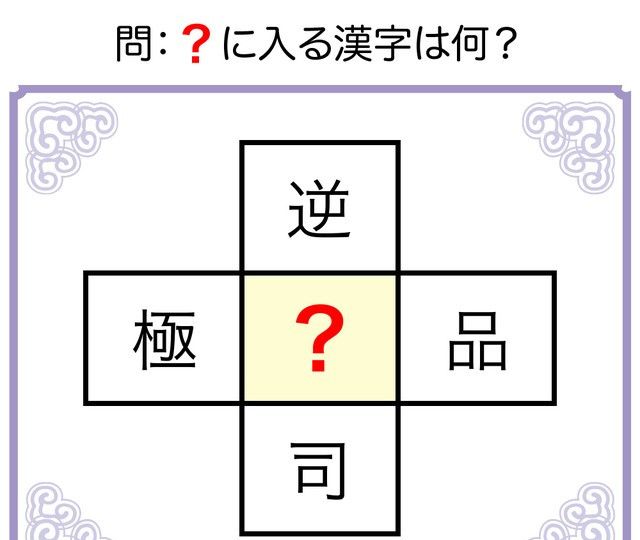 烦躁 无聊 解解闷 填个空 日语汉字 面白いよ 烦躁 无聊 解解闷 填个空 日语汉字 面白いよ