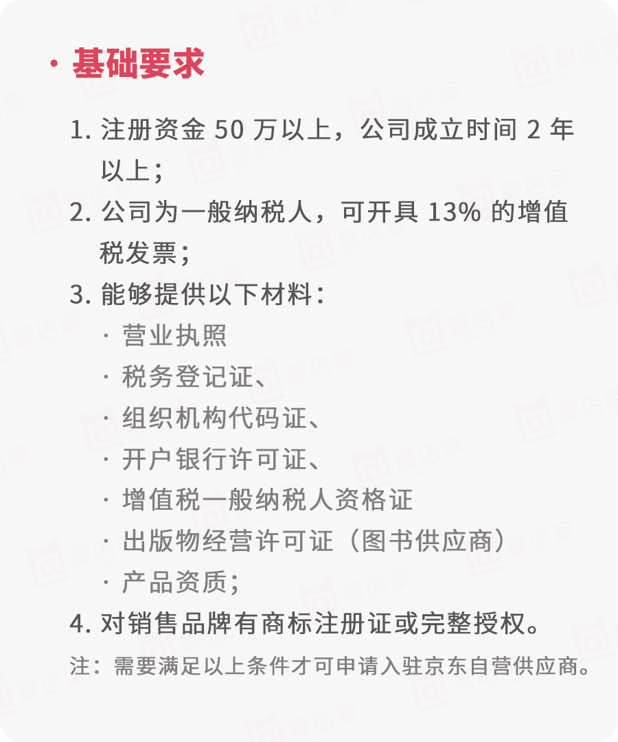 京东注册条件是什么