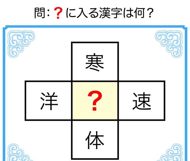烦躁 无聊 解解闷 填个空 日语汉字 面白いよ 烦躁 无聊 解解闷 填个空 日语汉字 面白いよ