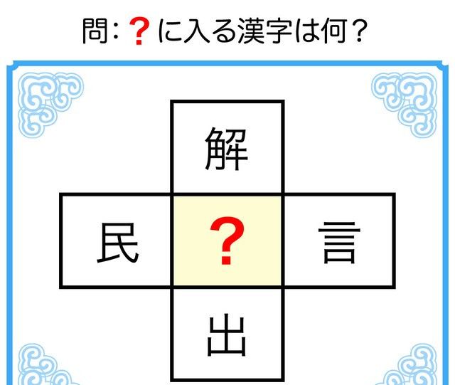 烦躁 无聊 解解闷 填个空 日语汉字 面白いよ 高清图集 新浪网