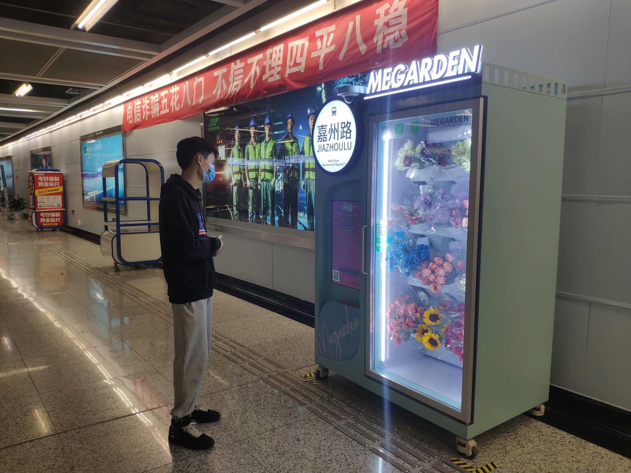 重庆轻轨站内现鲜花自动售卖机每支不超10元上午半天售完一空