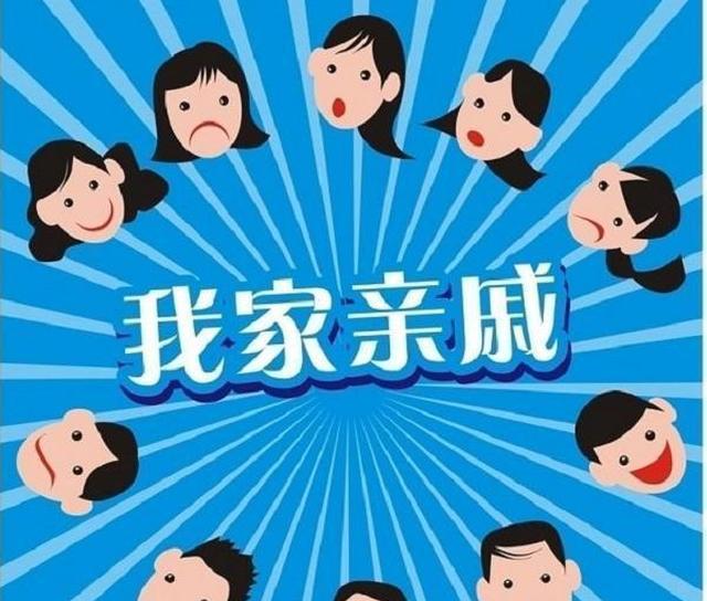 老公哥哥来我家住,最后拖家带口都来了,他们想干嘛|亲戚|房子|舅舅