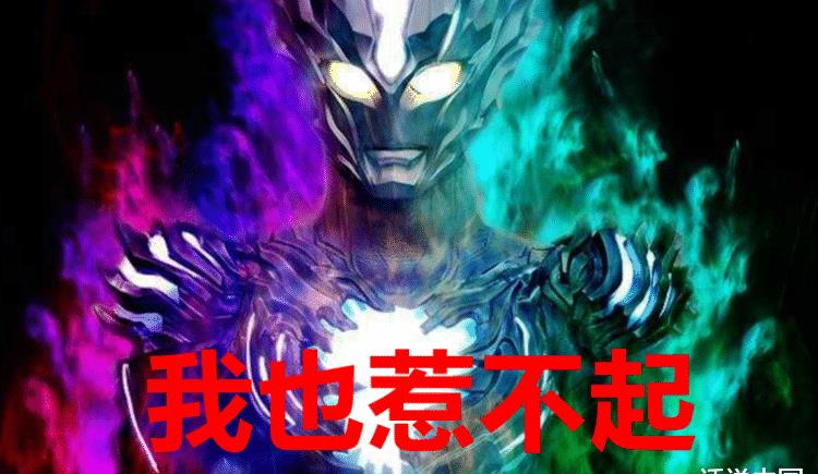 他是最强的奥特曼,能给诺亚当师父,怪兽叶腐不敢惹!