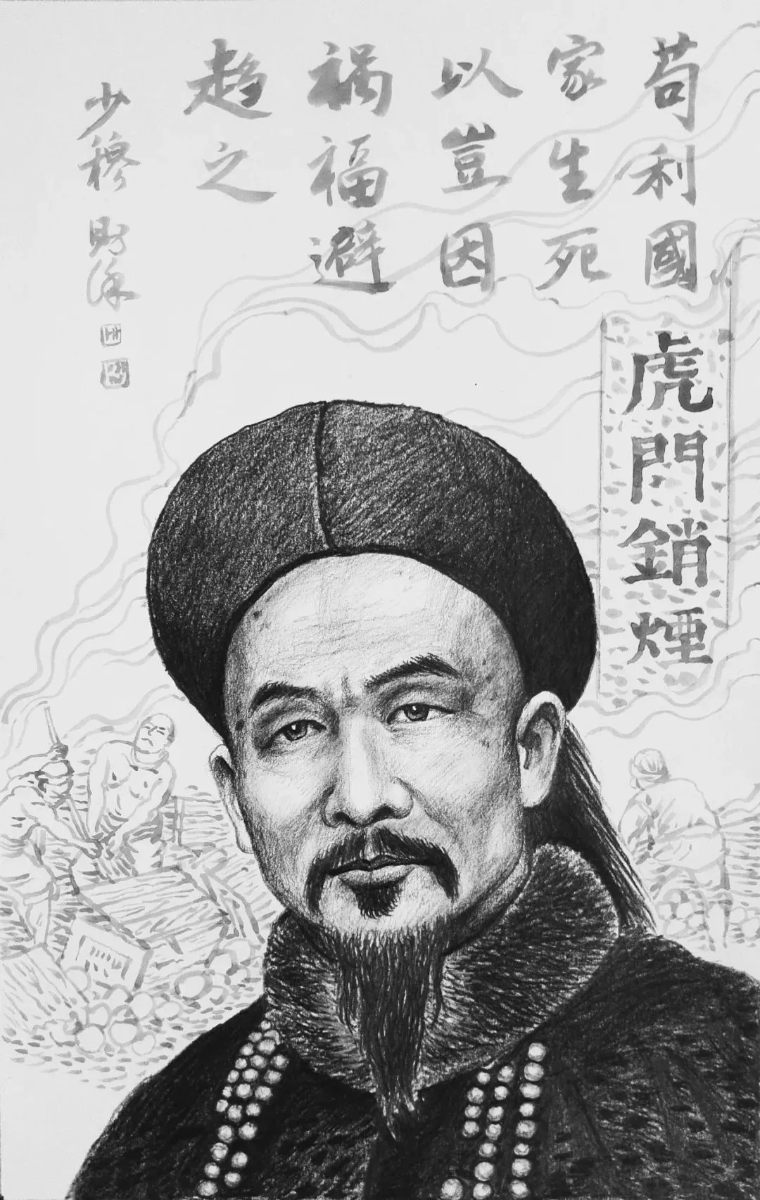 海国图志,是清朝林则徐和魏源心中的那一片海