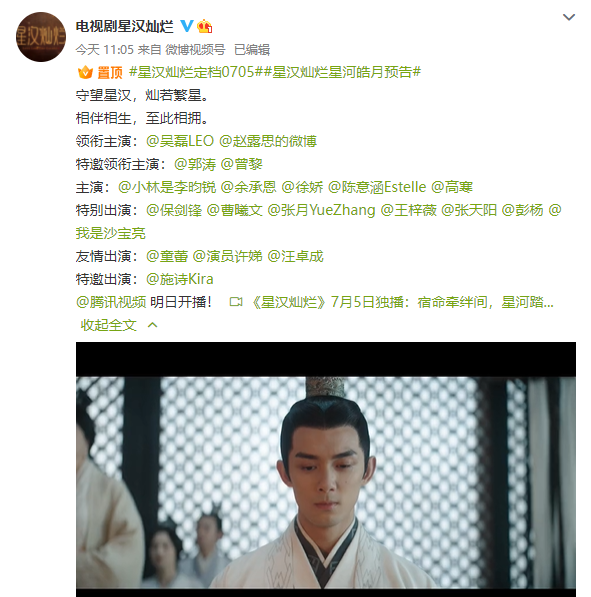 《星汉灿烂》定档,吴磊赵露思主演,网改剧,明星云集,阵仗很大休闲区蓝鸢梦想 - Www.slyday.coM 《星汉灿烂》定档,吴磊赵露思主演,网改剧,明星云集,阵仗很大休闲区蓝鸢梦想 - Www.slyday.coM
