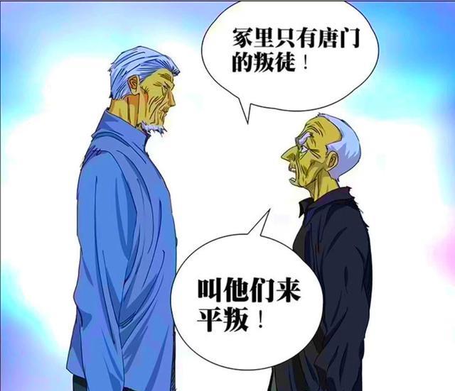 一人之下:唐门最傲娇的人,刀子嘴豆腐心的张旺,结局注定悲惨