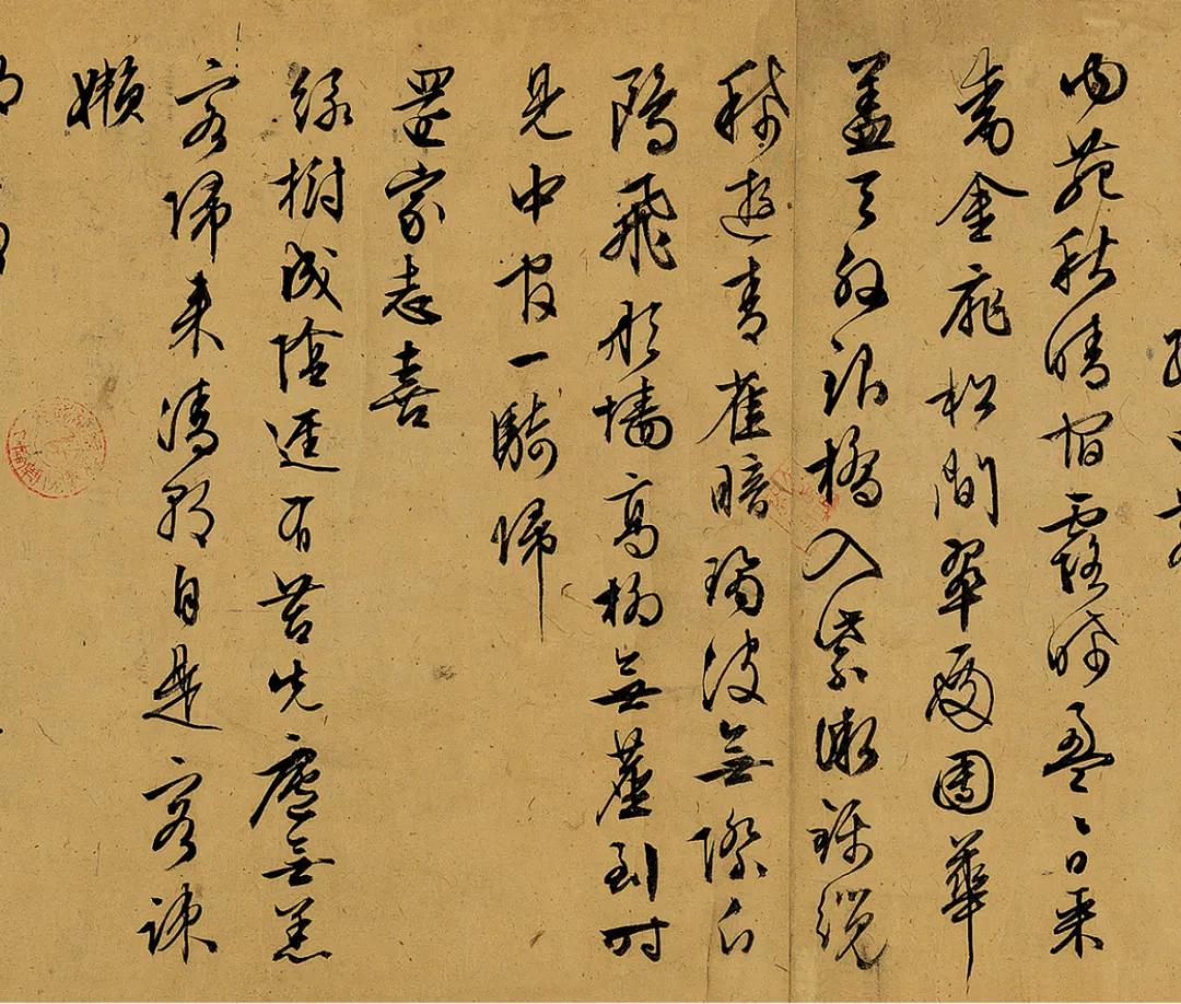 行书七古诗卷|草书五律卷|唐寅_新浪新闻