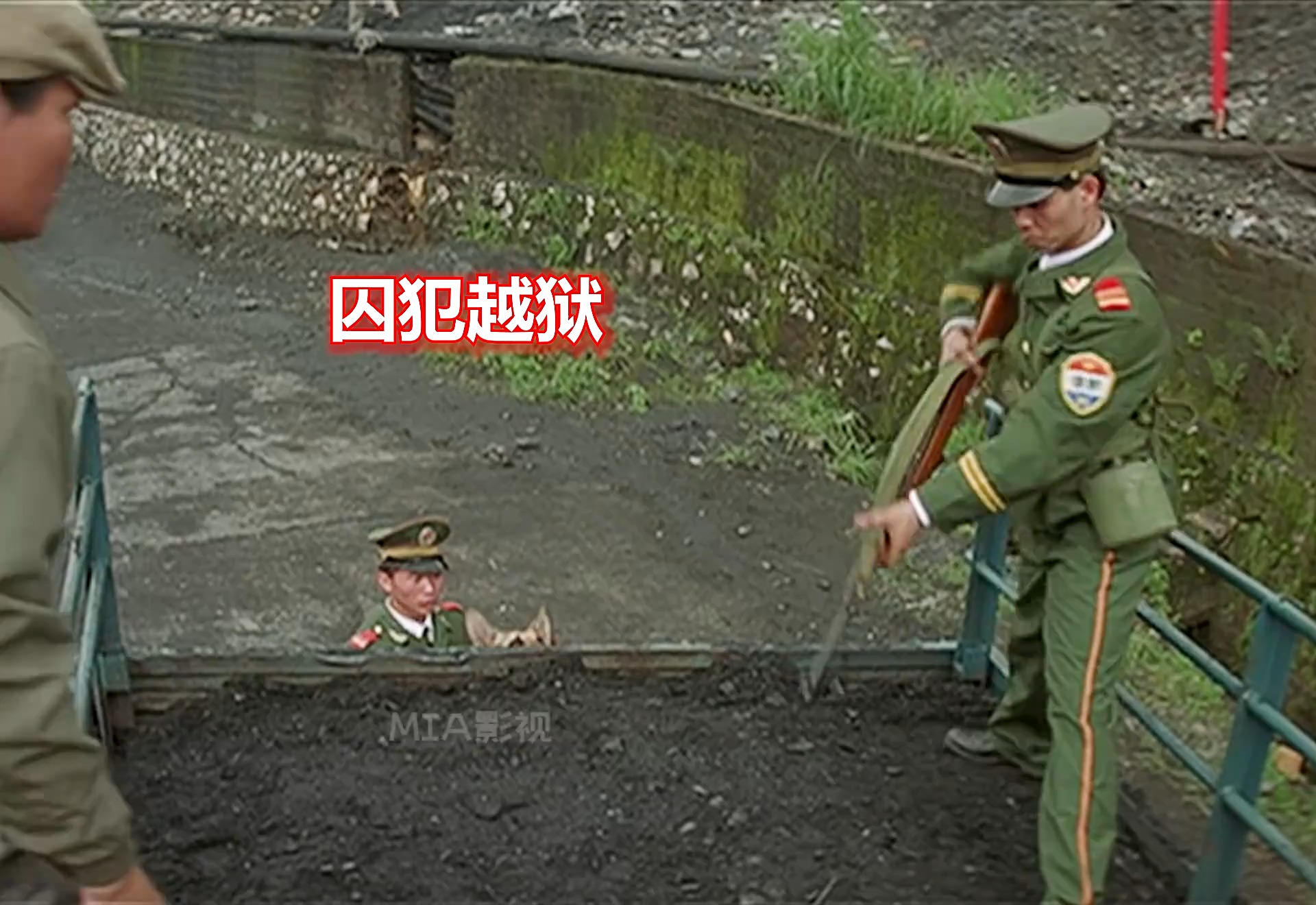 《警察故事3》囚犯为了越狱，藏在了煤矿下面