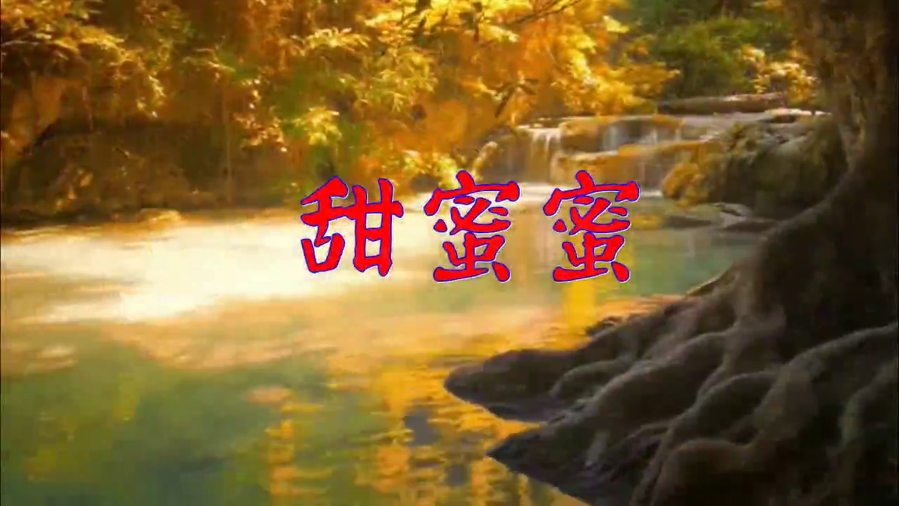 分享邓丽君的经典歌曲《甜蜜蜜》,歌声甜如蜜饯,深入人心