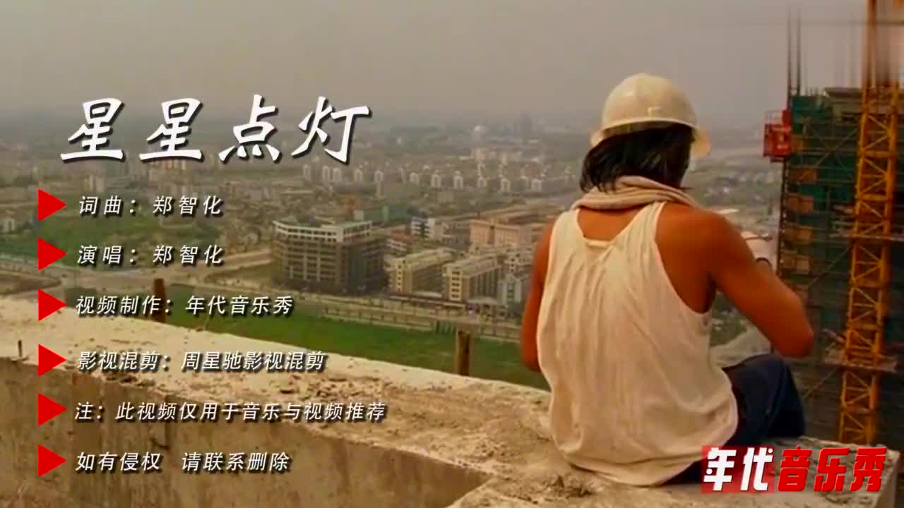 励志歌曲《星星点灯》,星爷励志电影混剪画面,送给每个追梦人