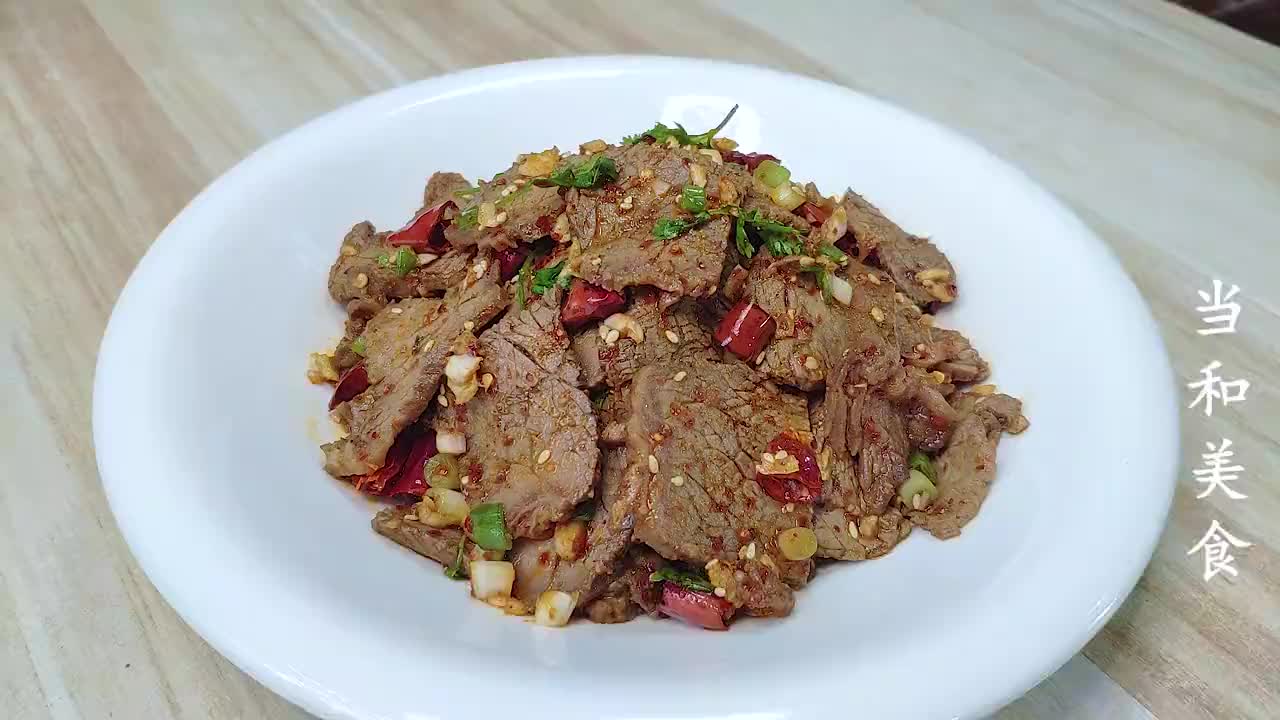 凉拌牛肉的做法,牛肉爽口入味不干不柴,夏天少不了的一道下酒菜