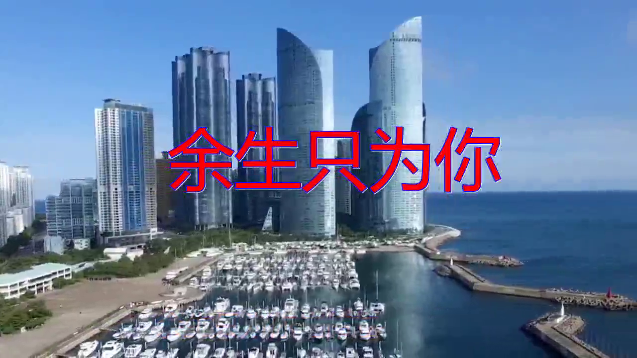 分享崔伟立的经典歌曲《余生只为你》,听得人如痴如醉