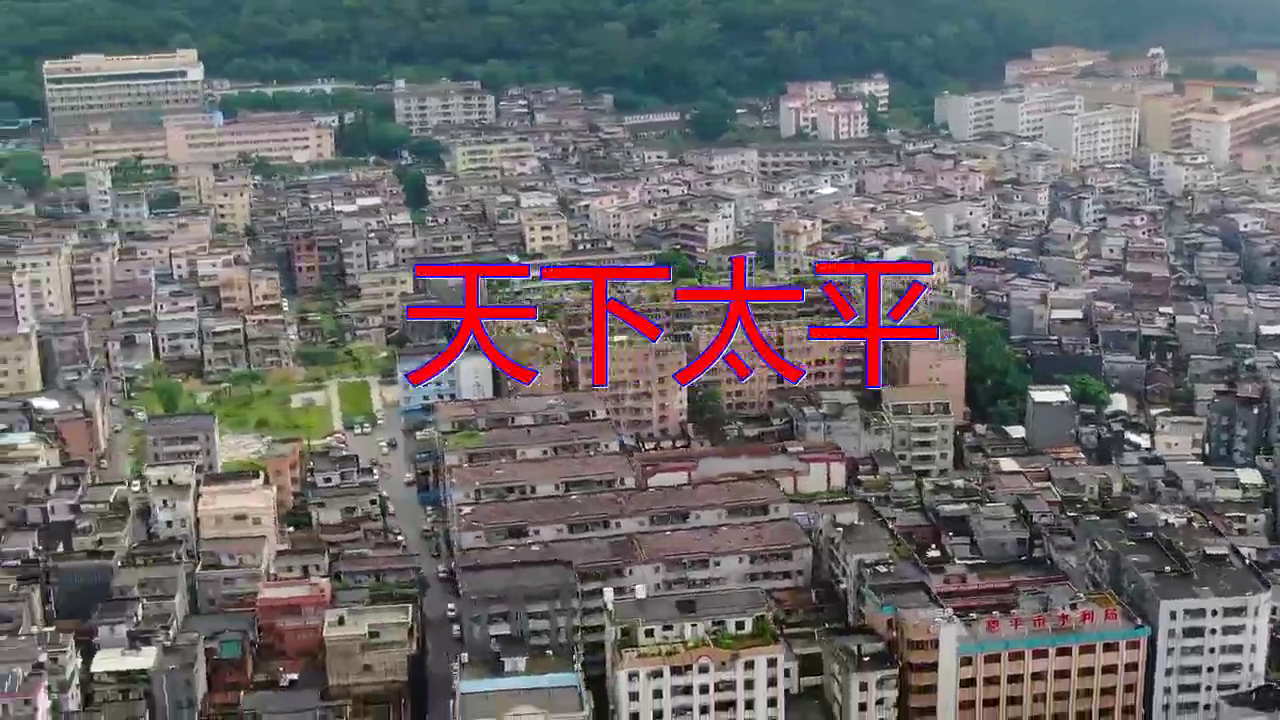 分享张学友,陈奕迅的经典歌曲《天下太平》,嗓音洪亮,独具风韵