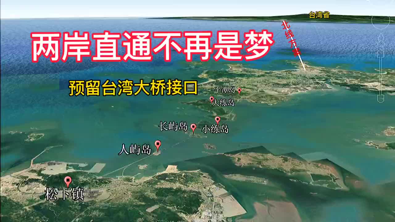 中国又一座跨海大桥完工,预留台湾大桥接口,两岸直通不再是梦