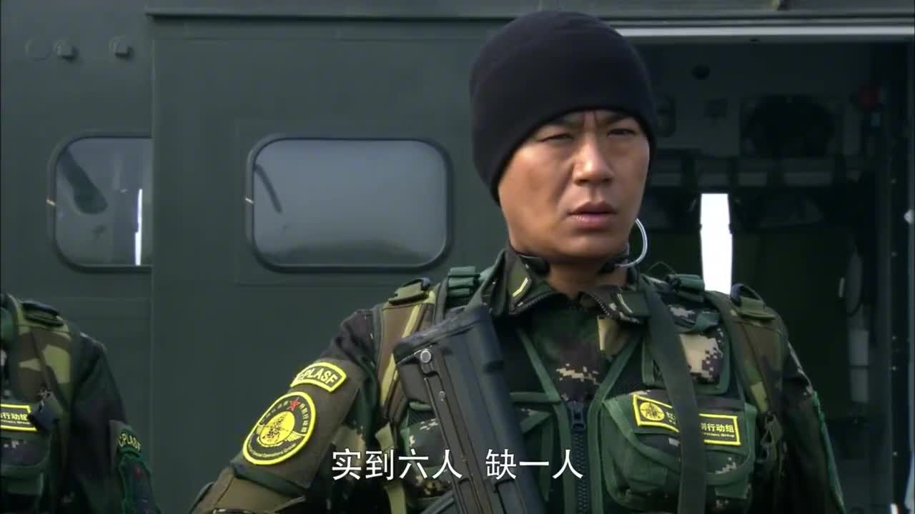 特战队点名报数,何晨光没有赶来,王艳兵:人没到枪到了