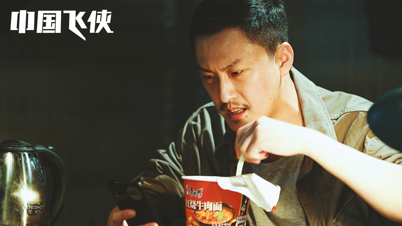 许君聪动情演绎外卖员北漂奋斗史 电影《中国飞侠》今日上映|外卖