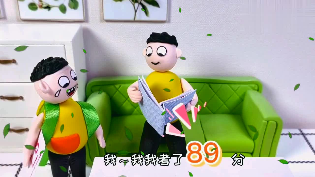 儿童剧差分就差分,杜子腾就考分了,买玩具的愿望也泡汤了