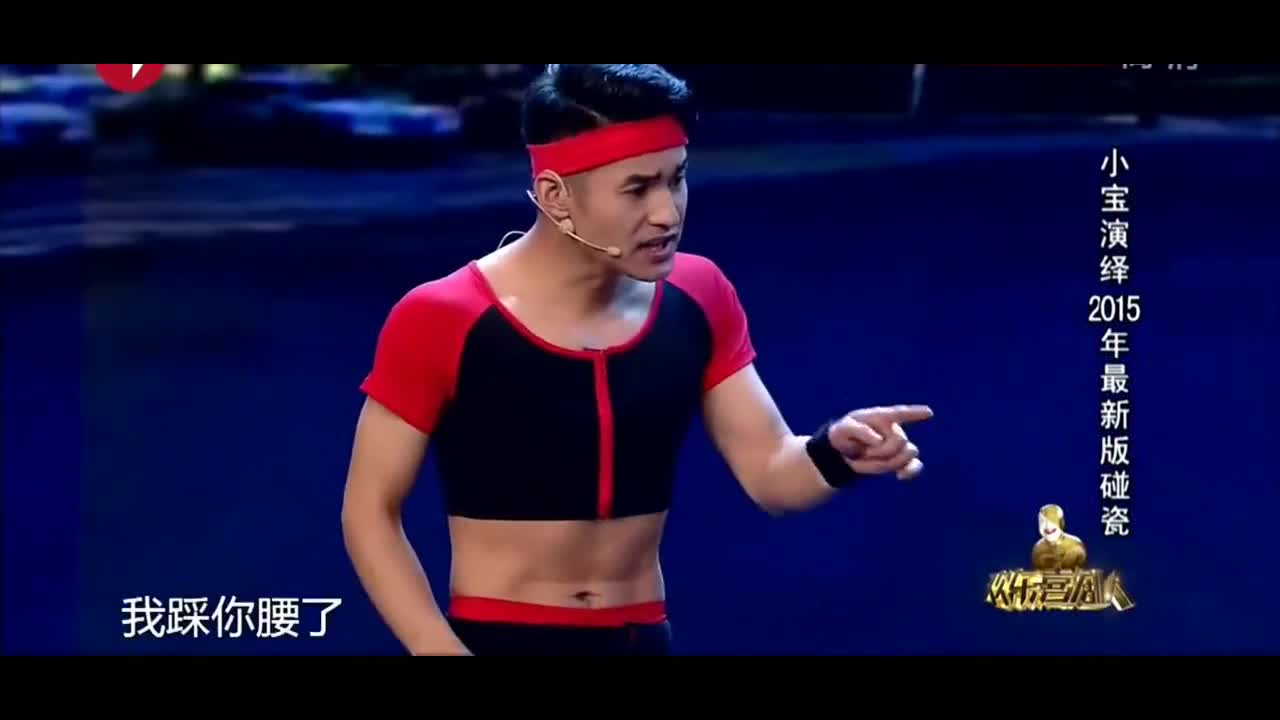 宋小宝玩起碰瓷,遇上耍贱的文松也是服了,逼着使出绝招