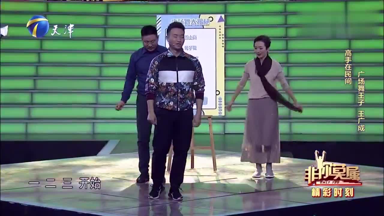 企业家栗浩洋贺冬冬现场跳交谊舞,广场舞王子甘拜下风|非你莫属