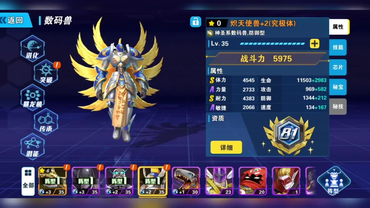 数码宝贝手游非连续签到21天白嫖一只炽天使兽