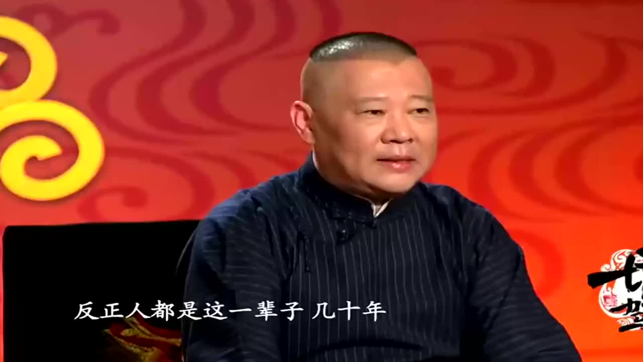郭德纲讲郭汾阳在小朋友面前特仗义,什么都让我爸爸给你们买