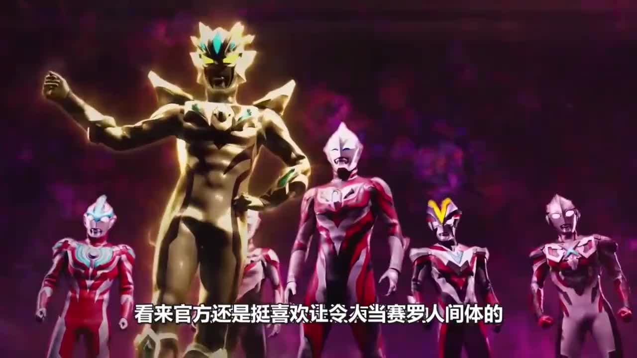 奥特银河格斗黑暗超邪复活新生代全员最终形态霸气场