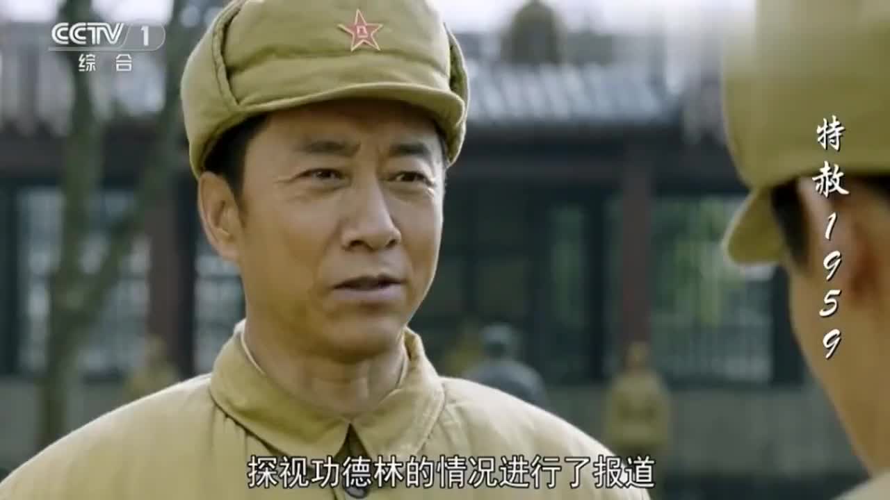 特赦1959:功德林受到表扬,看王英光的水平有多高