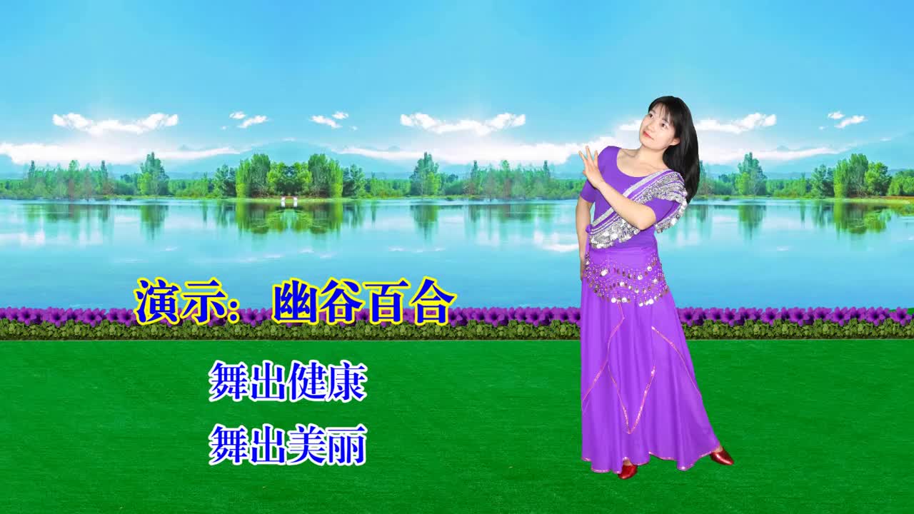 广场舞《茉莉花》欢歌伴美舞,带给你一份清新的感受