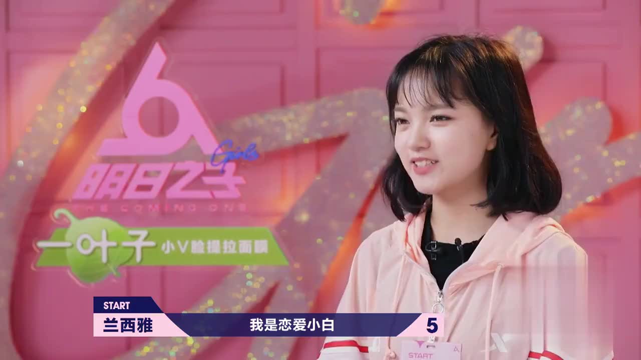 明日之子:恋爱小白陷入感情表达困境,兰西雅不知道失恋啥感觉?