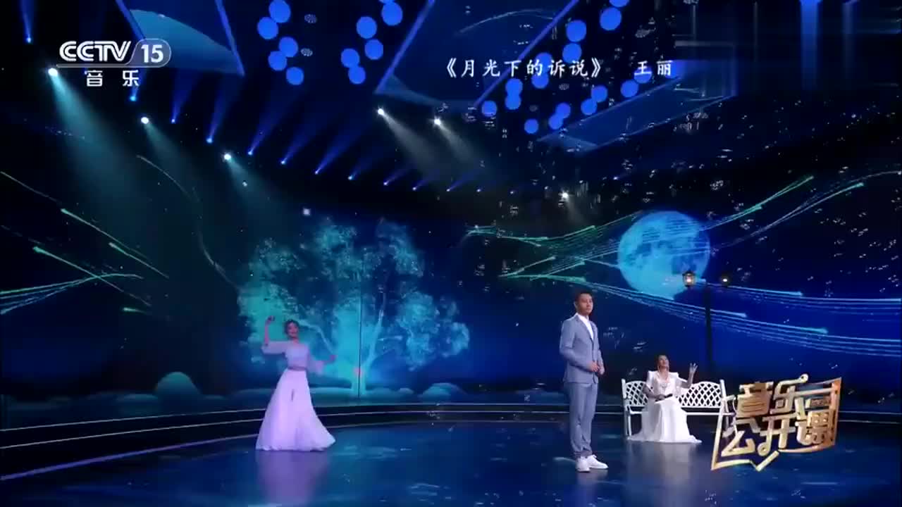 王丽达,汤子星演唱《月光下的诉说》,歌声悠扬细腻,太好听了!