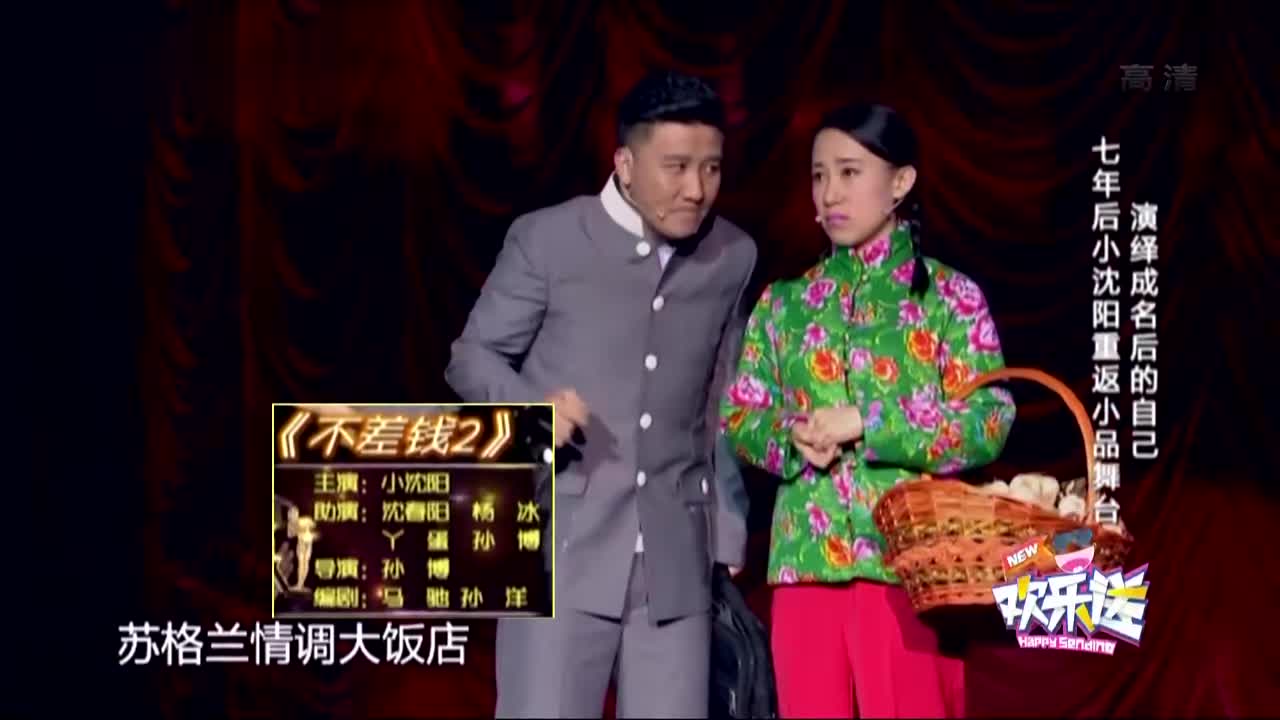 杨树林暴露出小沈阳多次追求丫蛋,但是从来就没成功?真奇怪