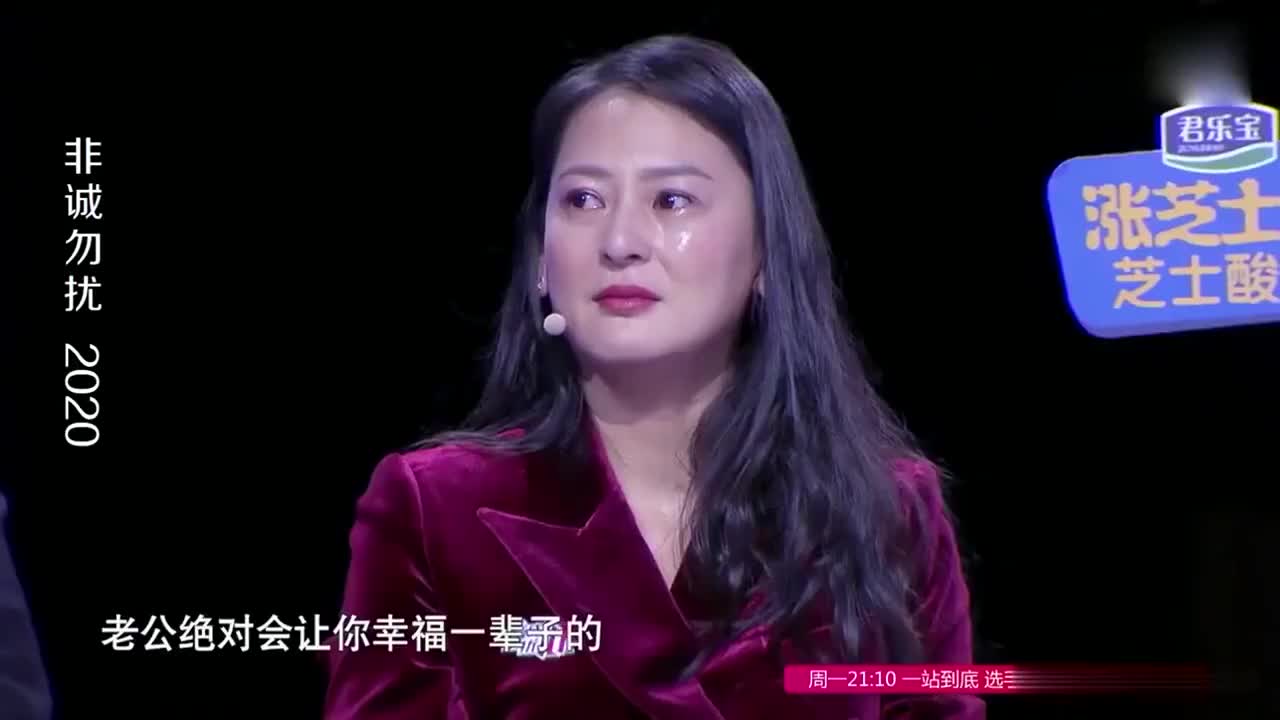 非诚勿扰2020:第一对成功牵手的嘉宾,黄澜和全场哭成一片!