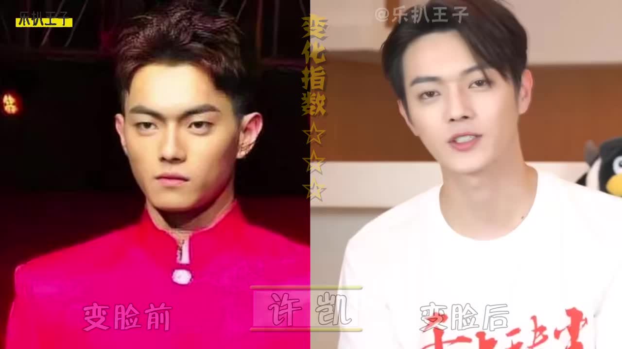 变脸前女友都不敢认的男星,许凯肖战我忍了,王一博打死也忍不了