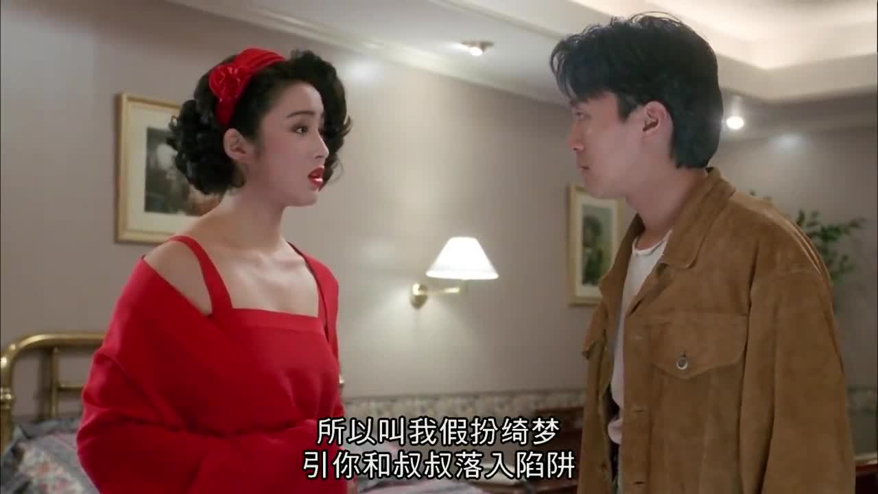 如果我是星爷,绮梦亲我一下,那我真的会飘