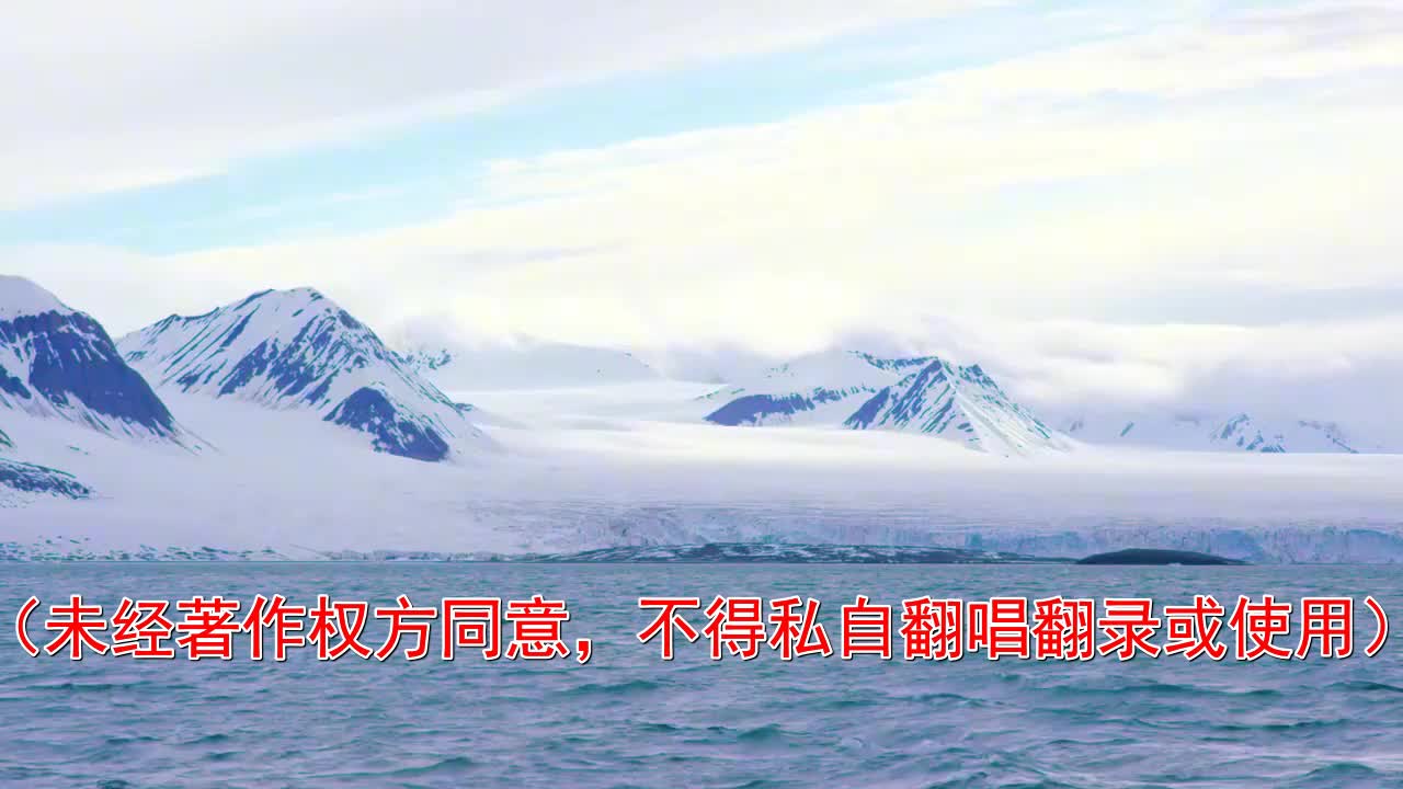 推荐一首《海来阿木-青山一别》特别好听,赞