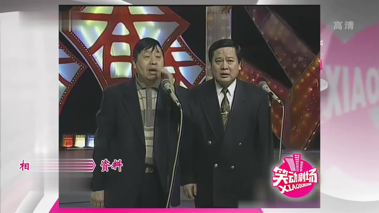 马季,赵炎相声《地名学》包袱不断,真的是什么都敢往外说