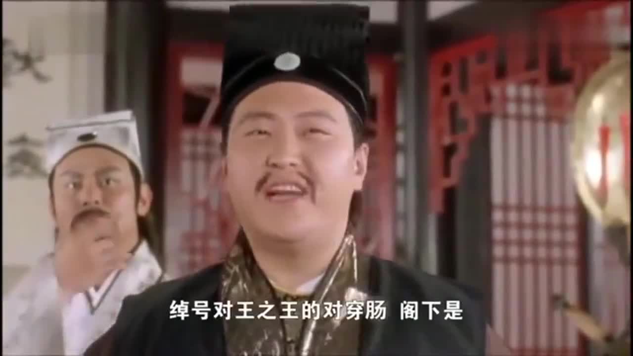 唐伯虎点秋香唐伯虎与对穿肠对对子,对穿肠竟对到呕血!