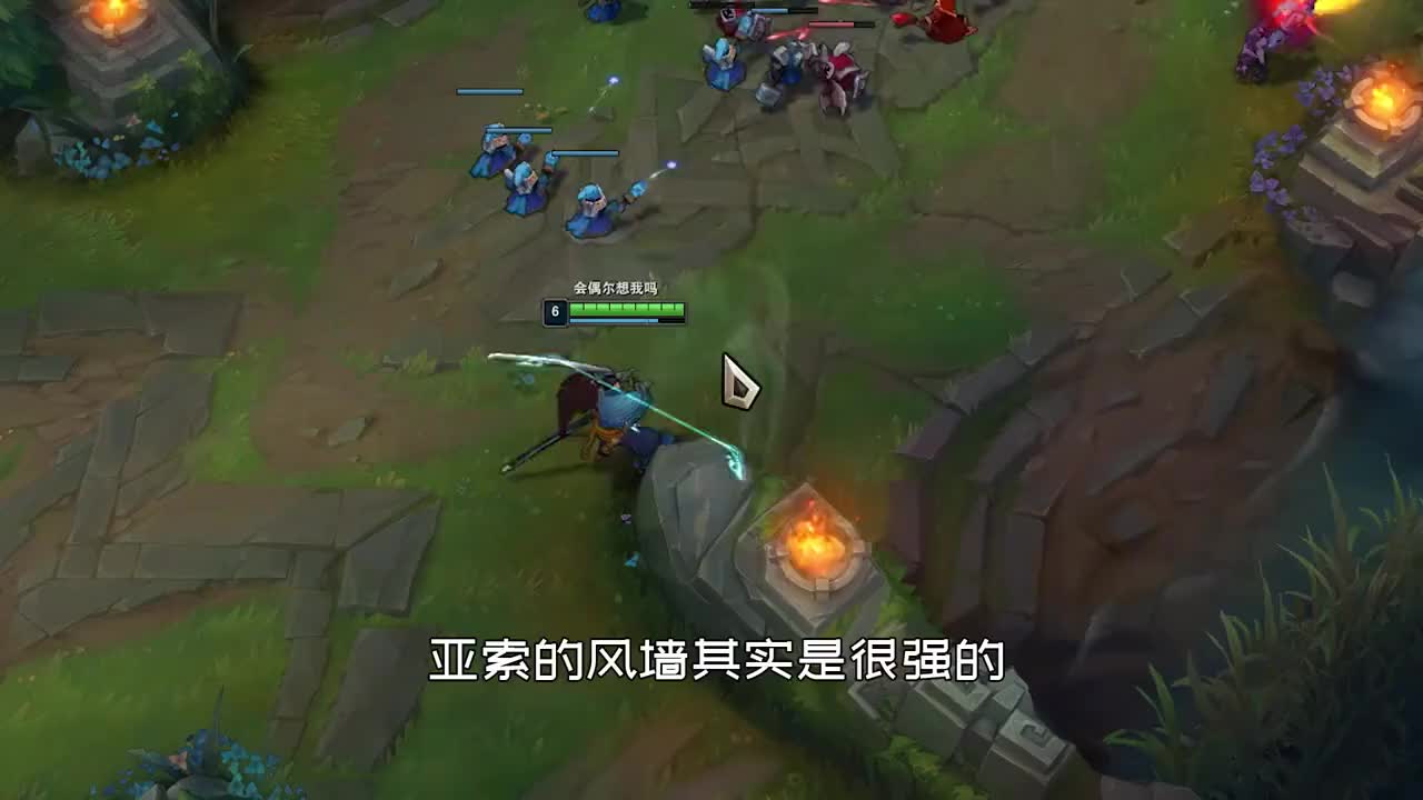 亚索我风墙能挡的多了只是你们不去尝试