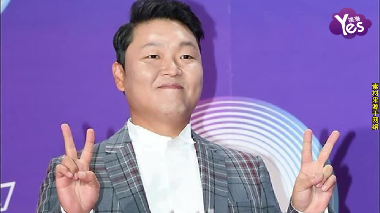 韩国歌手鸟叔PSY被曝“违规开药”，经纪公司紧急道歉