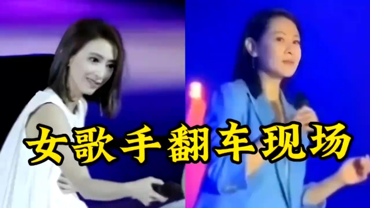 歌手大型翻车现场，刘若英气的发飙，李荣浩太尴尬