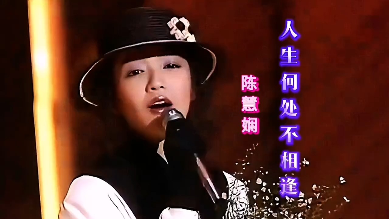 1988年，经典歌曲陈慧娴《人生何处不相逢》，回忆过去！致敬经典