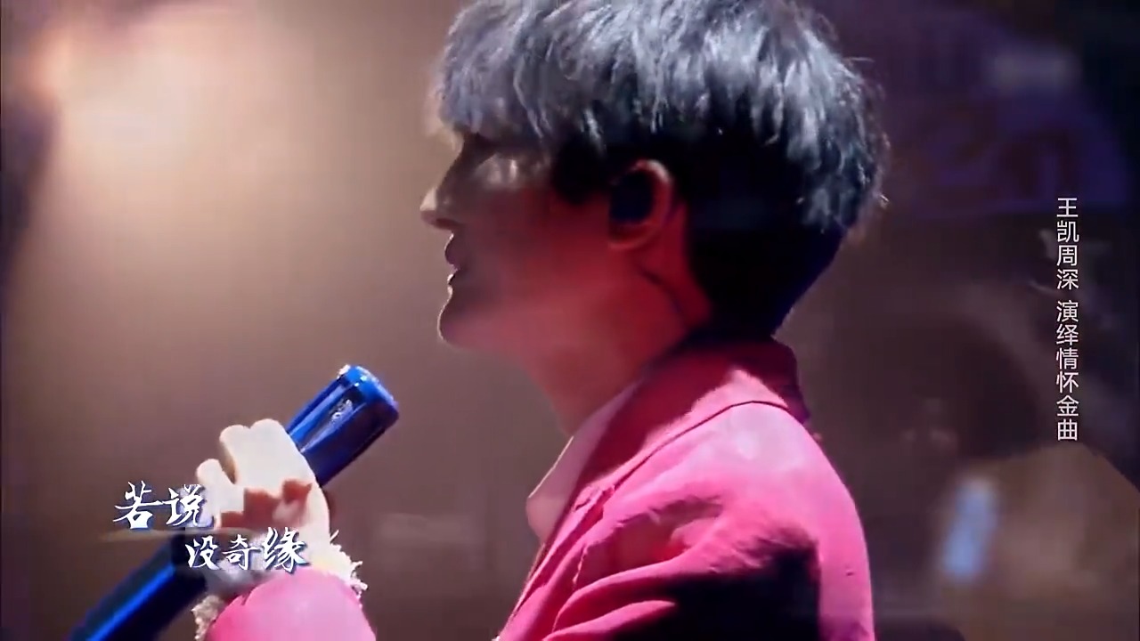 周深唱《红楼梦》主题曲，海豚音一出，baby瞪大双眼